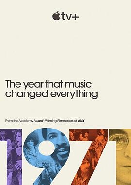 1971音乐改变世界的一年