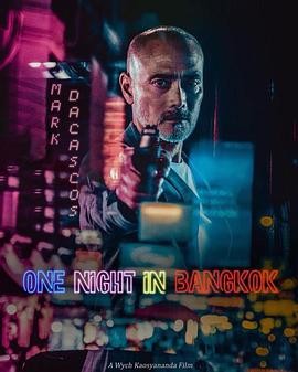 曼谷复仇夜海报封面