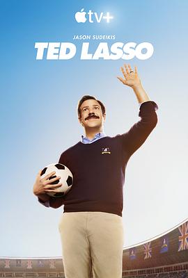 足球教练第一季海报封面