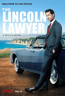 林肯律师海报