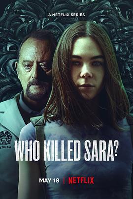 谁杀了莎拉 第三季