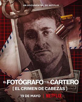 摄影记者之死·阿根廷黑金政治