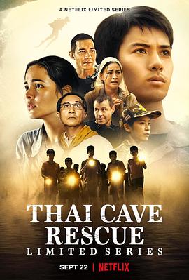 泰国洞穴救援事件簿映画