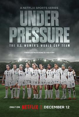 压力之下·美国女足世界杯队.