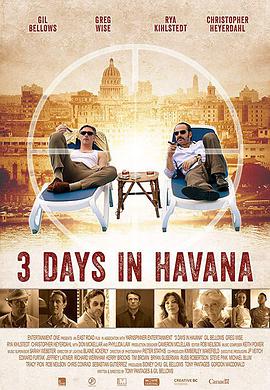 哈瓦那三日危情海报封面