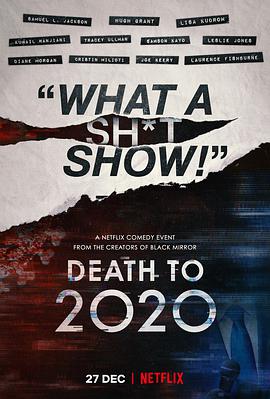 2020去死[HD]