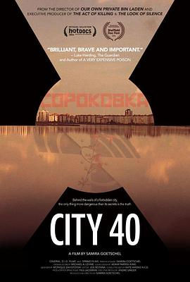 第40号城市海报封面