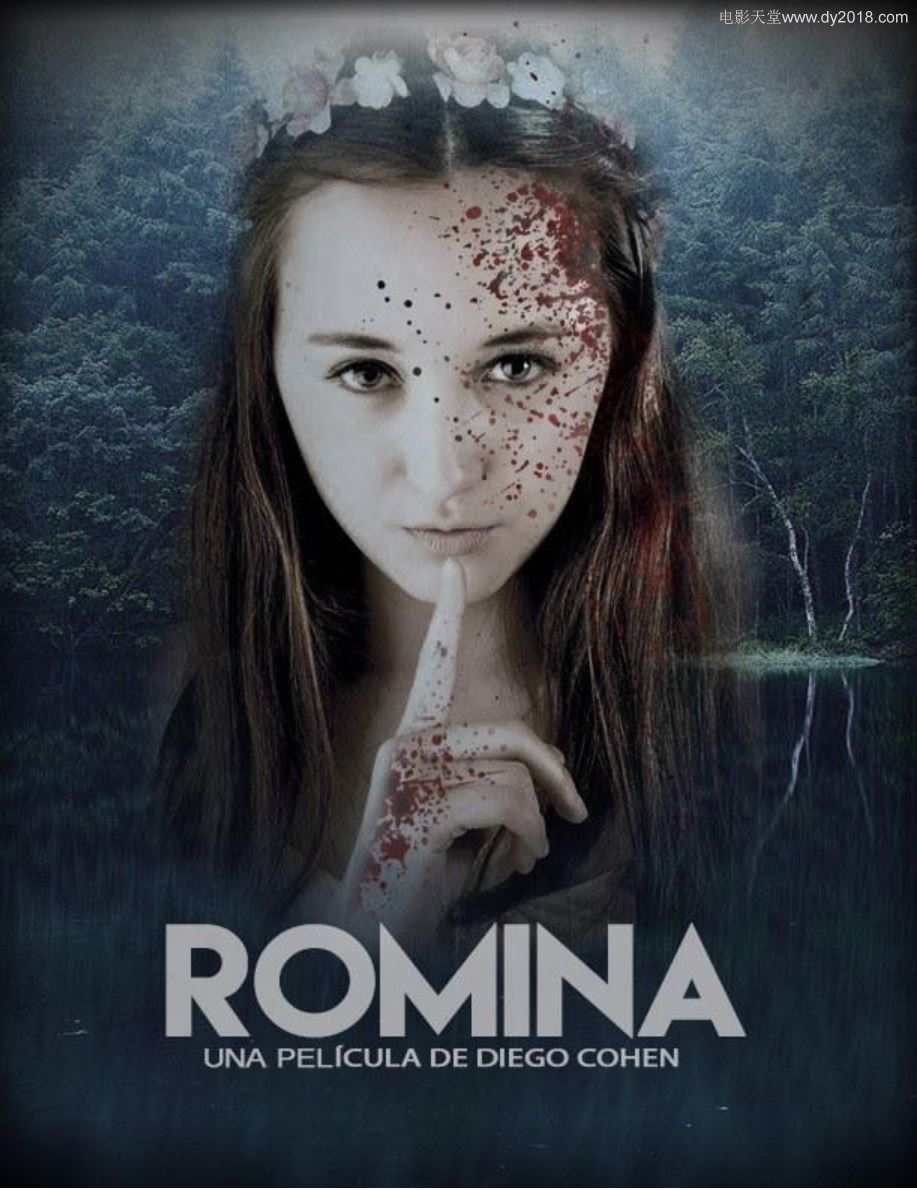 罗米娜,高清在线播放