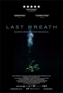 最后的呼吸映画