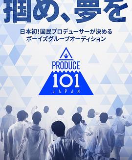 PRODUCE 101 日本版