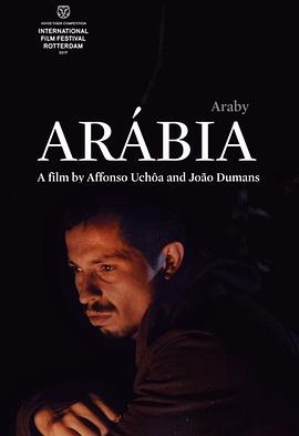 阿拉比亚映画