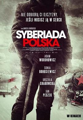 西伯利亚的波兰人