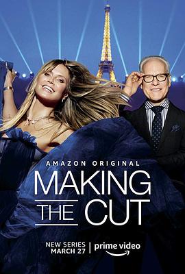 Making the cut Season 1 入选映画