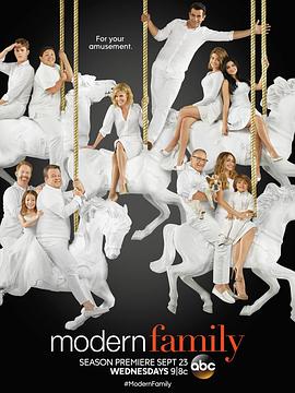 摩登家庭第七季海报封面