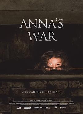 安娜的战争映画
