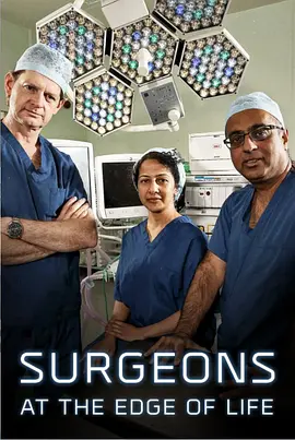 手术室的故事第三季