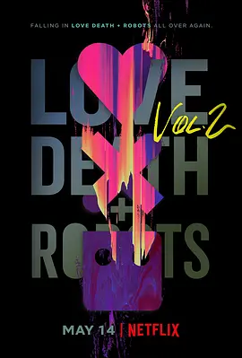 爱，死亡和机器人第二季