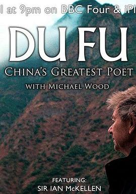 杜甫中国最伟大的诗人