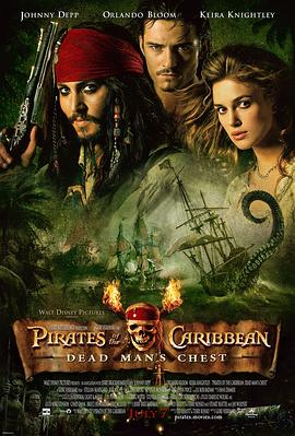 加勒比海盗2：聚魂棺海报封面