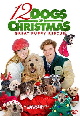 圣诞节的十二只狗狗海报封面