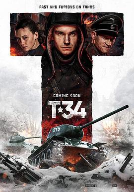 T-34海报封面